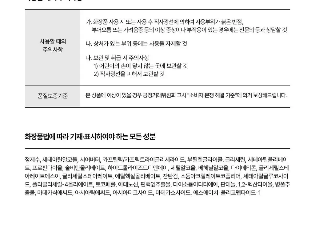 [최모나PICK][리쥬란 제약사_4배속 급속진정] 리쥬더마 EX 리페어링 크림 20g 상세페이지 23
